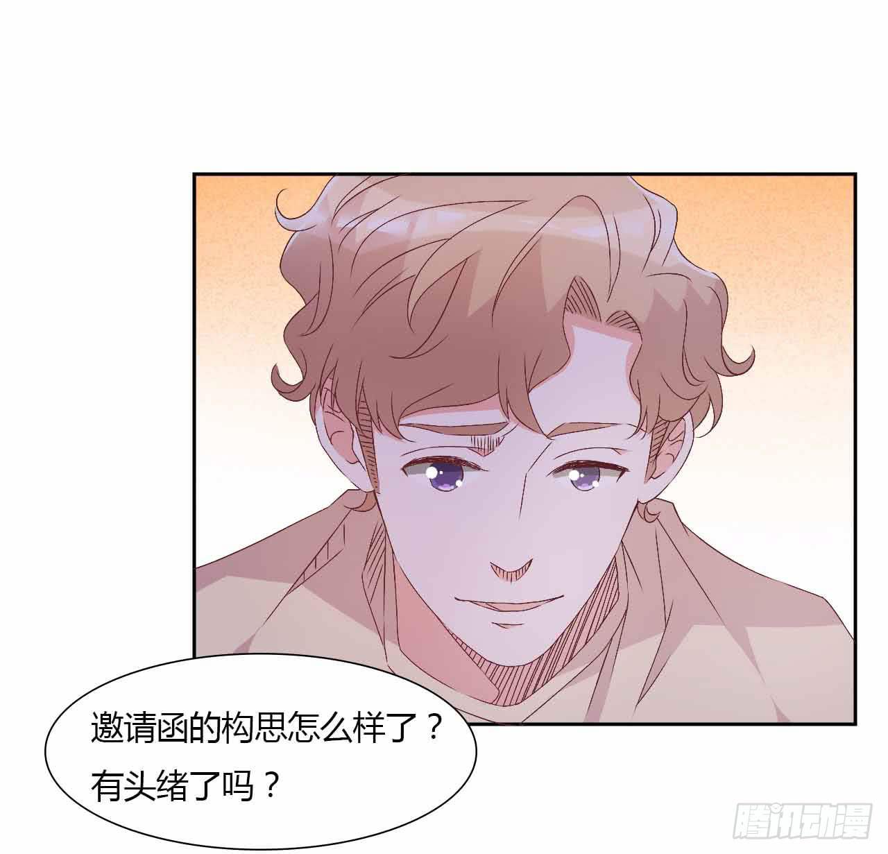 《因为是爱啊》相互之间 第28页