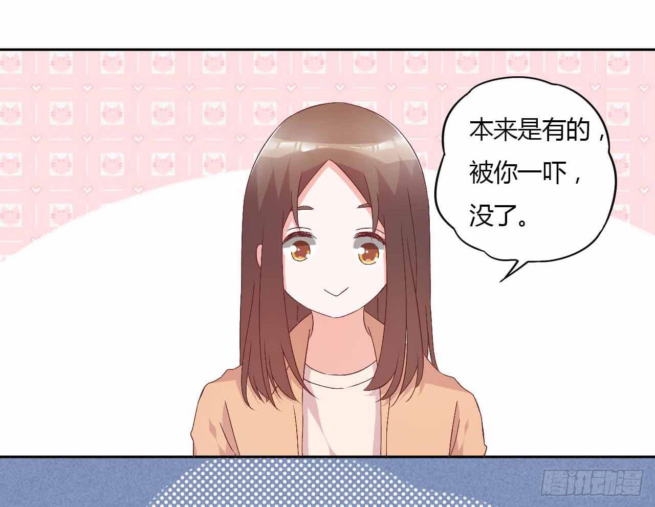 《因为是爱啊》相互之间 第29页