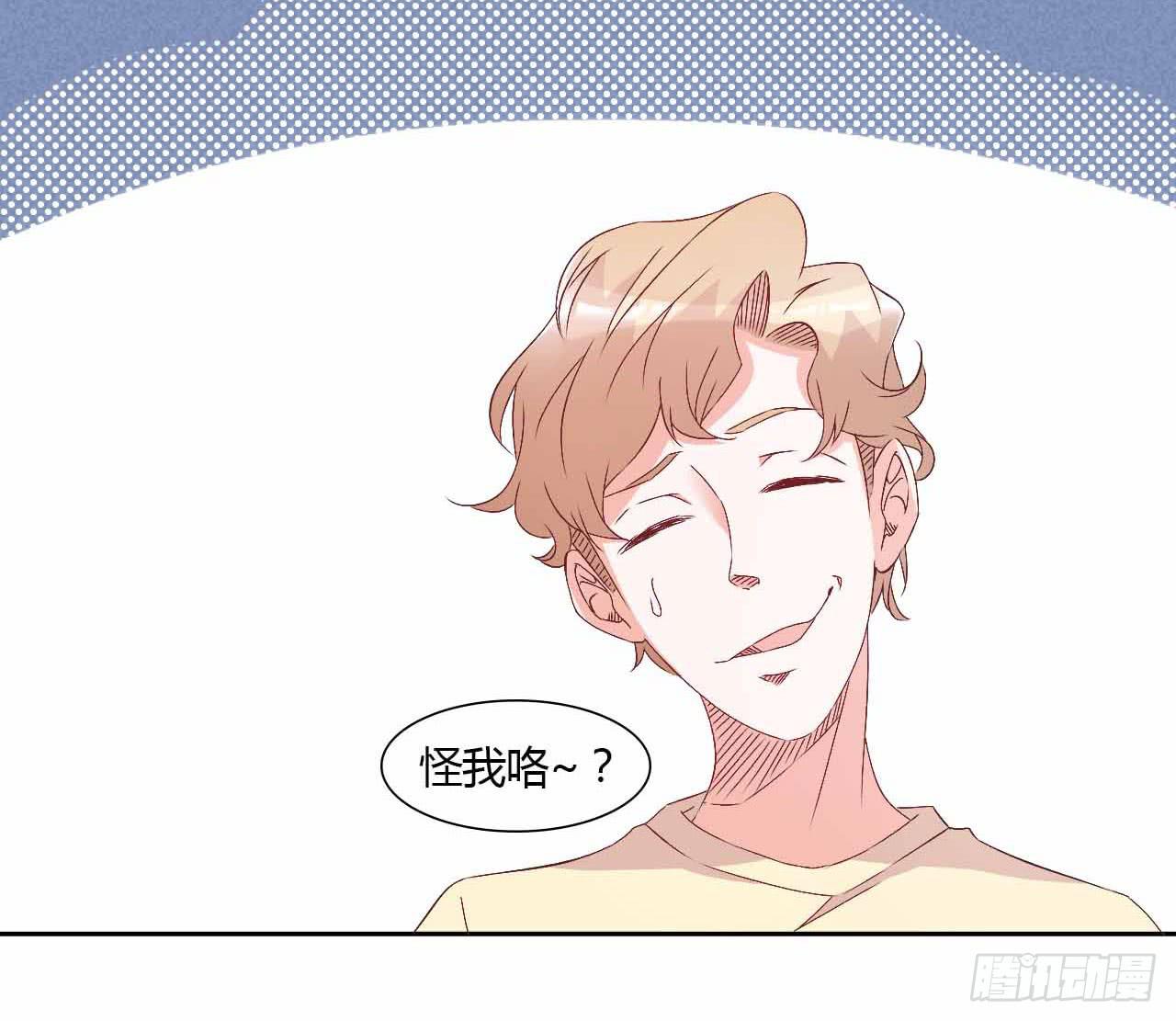 《因为是爱啊》相互之间 第30页