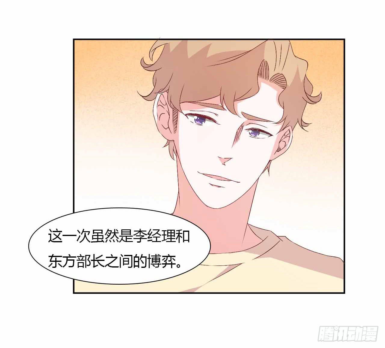 《因为是爱啊》相互之间 第33页