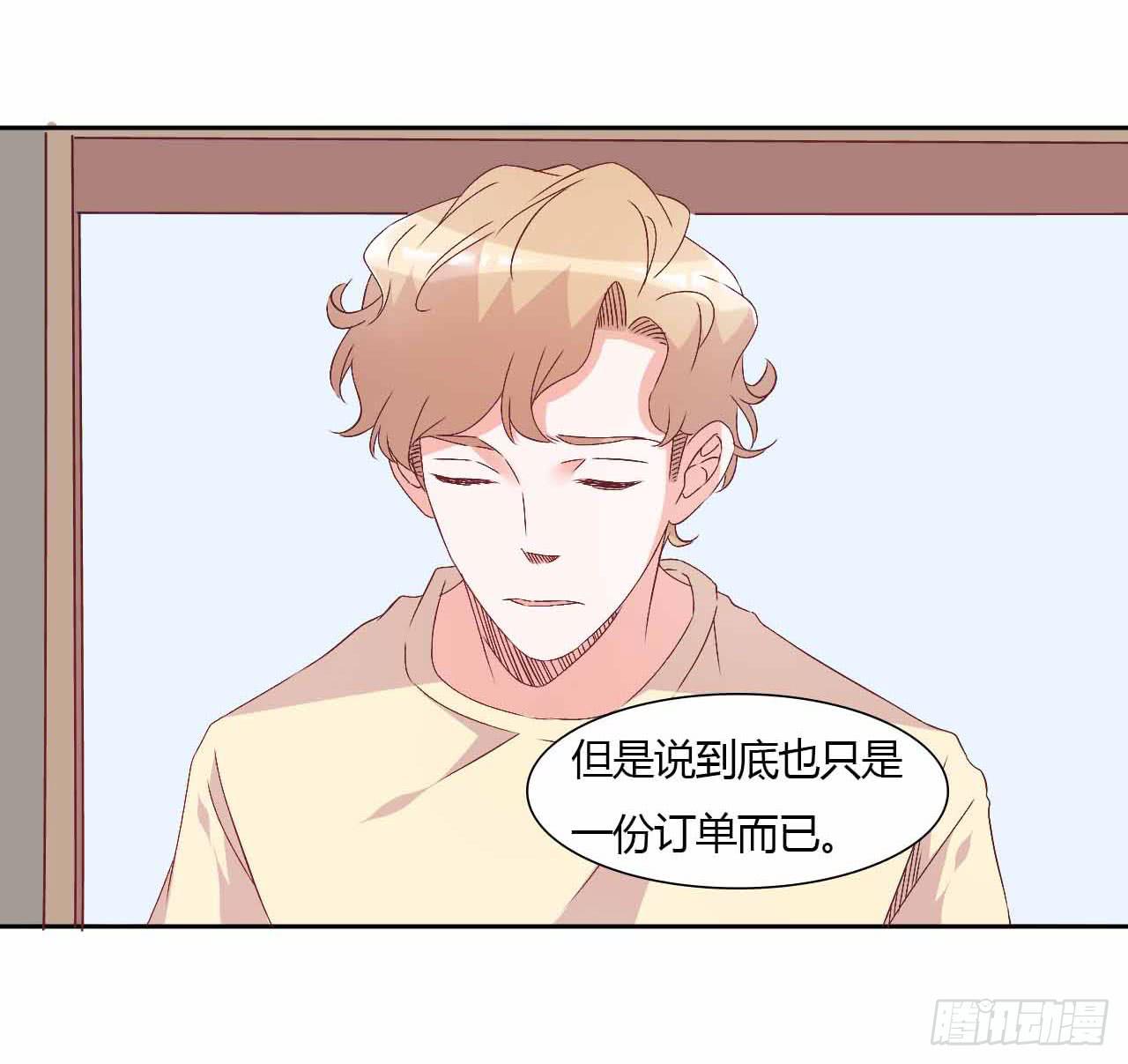 《因为是爱啊》相互之间 第34页