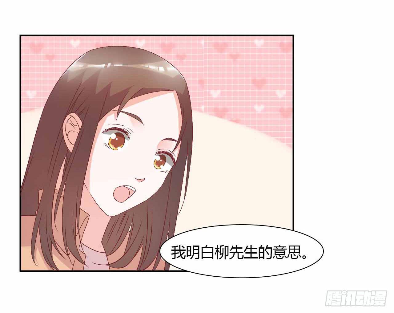 《因为是爱啊》相互之间 第35页