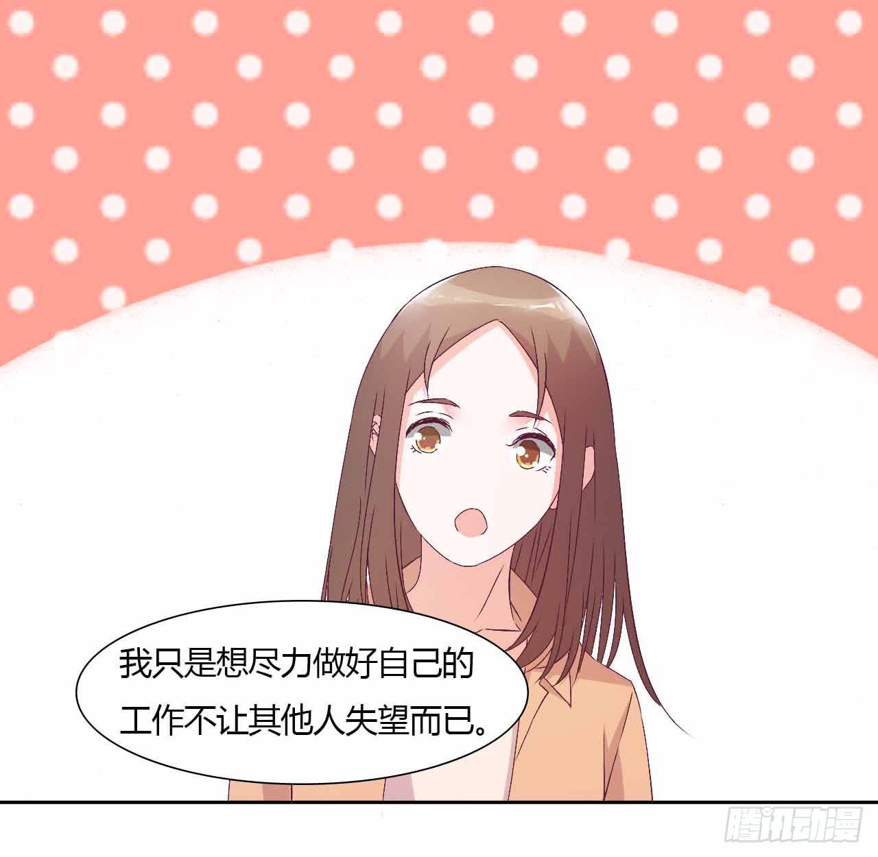 《因为是爱啊》相互之间 第37页