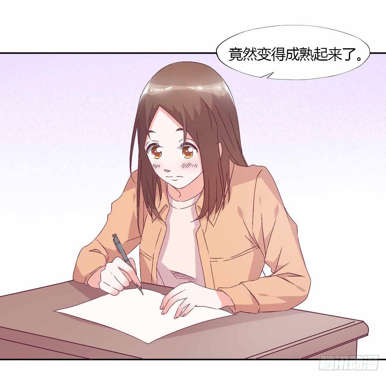 《因为是爱啊》相互之间 第39页