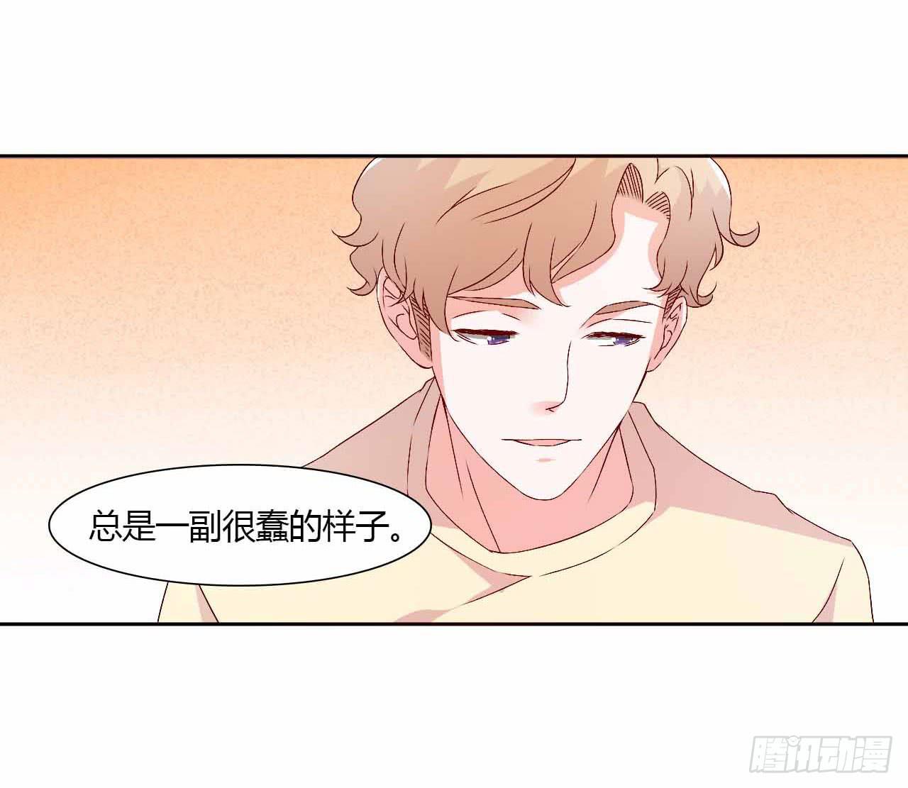 《因为是爱啊》相互之间 第3页