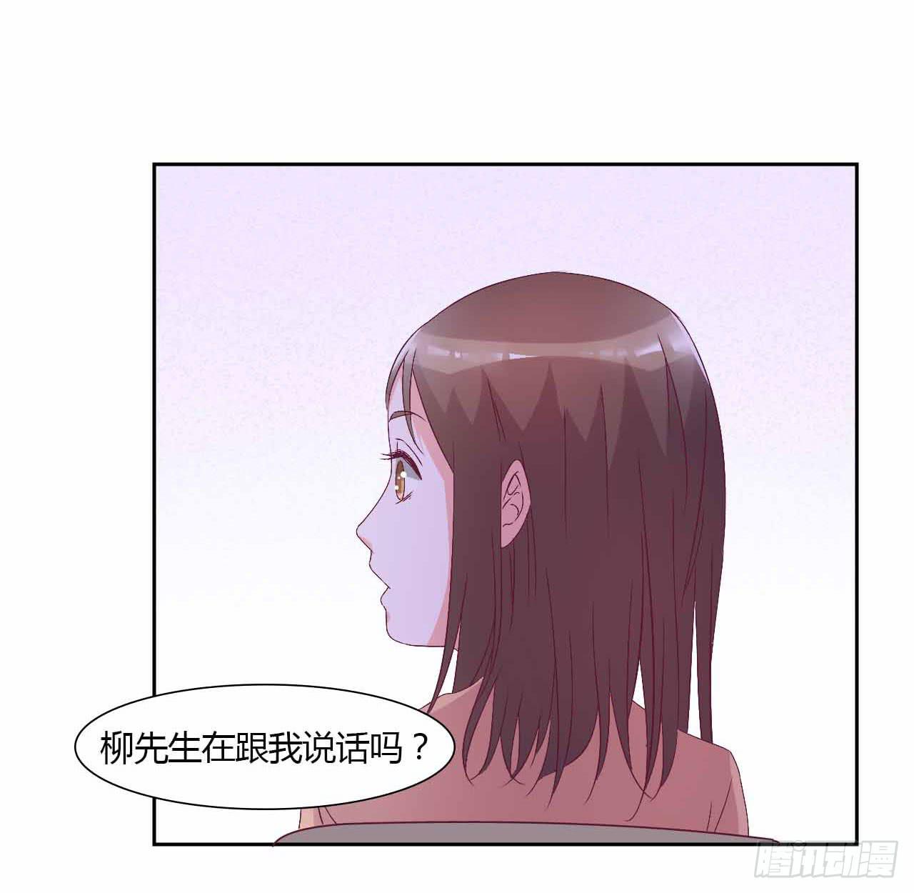 《因为是爱啊》相互之间 第40页
