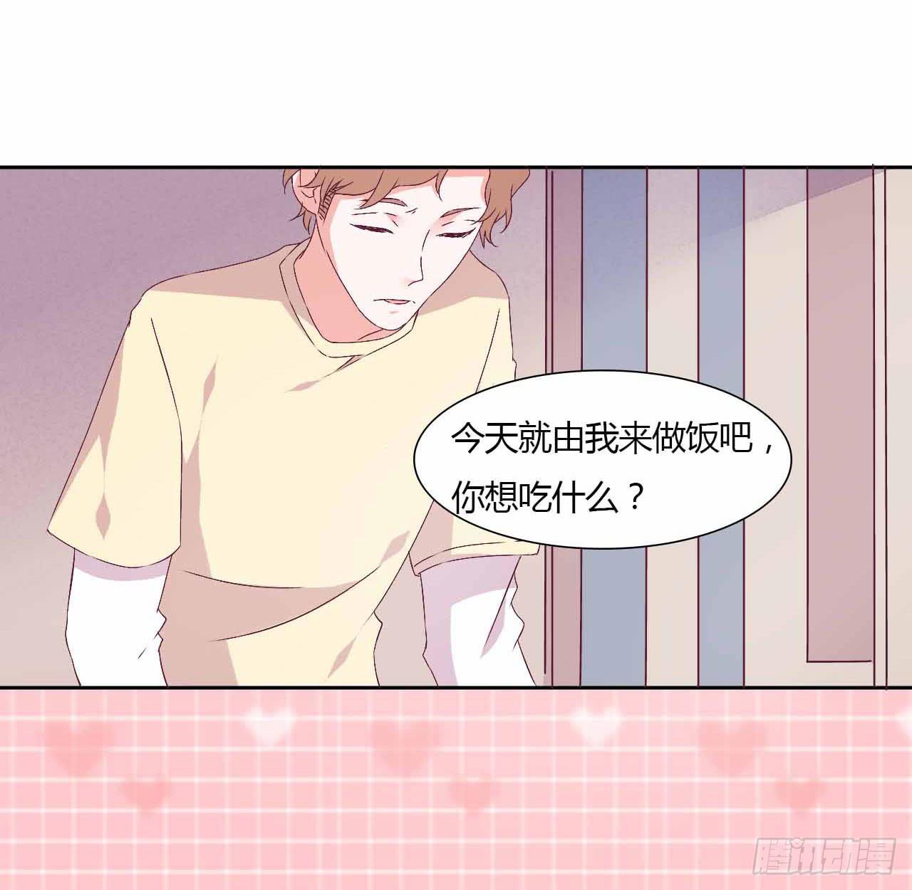《因为是爱啊》相互之间 第42页