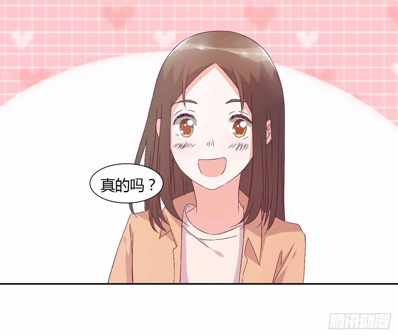 《因为是爱啊》相互之间 第43页