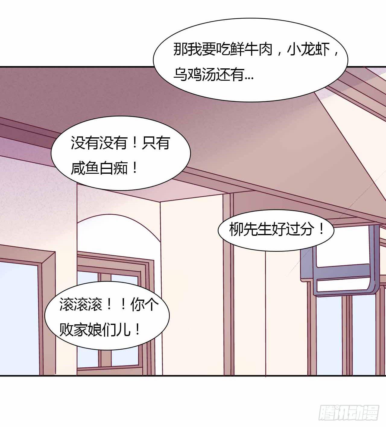 《因为是爱啊》相互之间 第44页