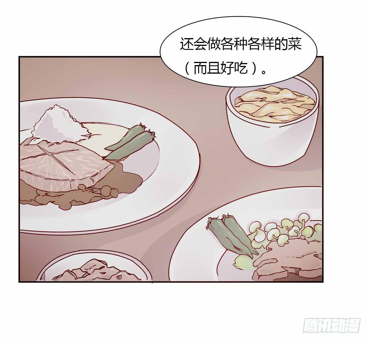 《因为是爱啊》相互之间 第8页