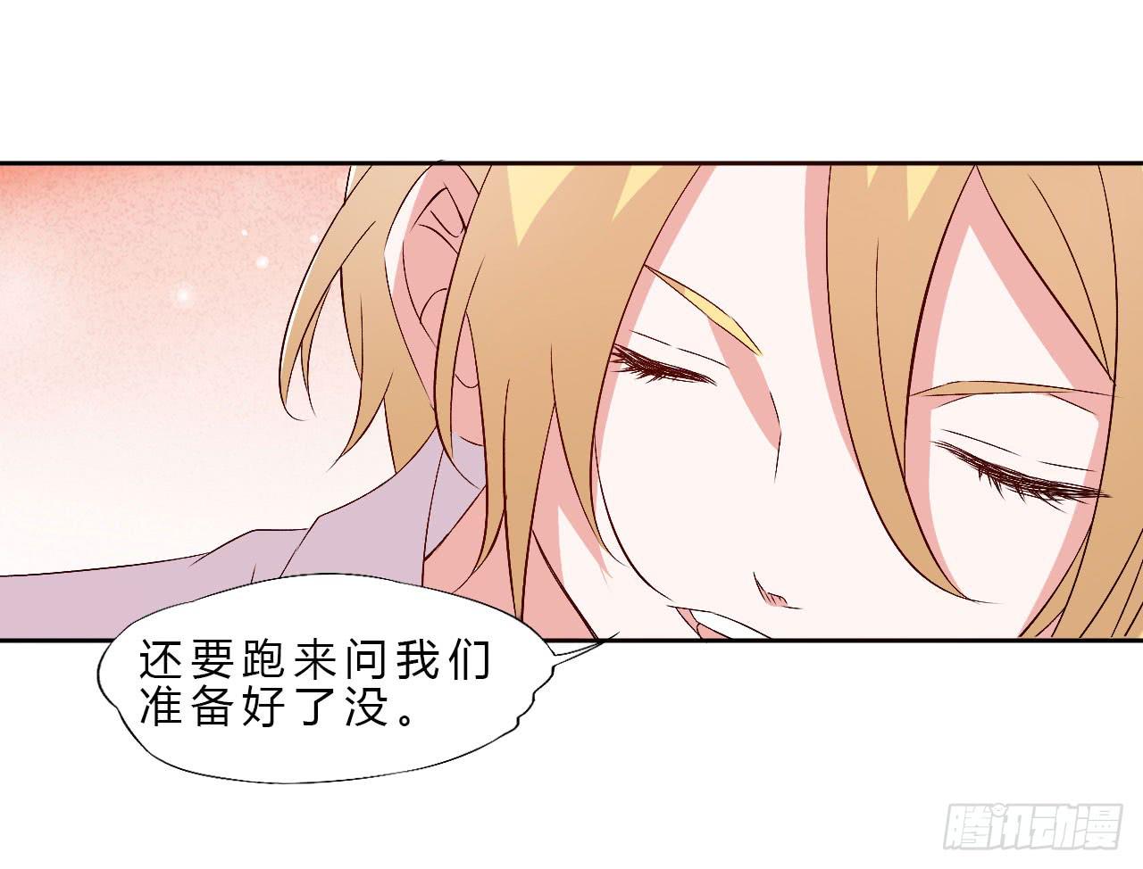 《因为是爱啊》小郁的演出2 第11页