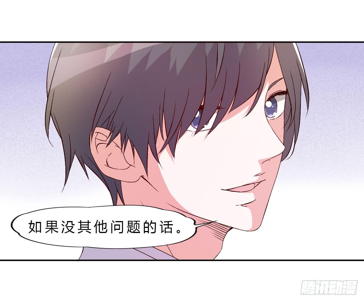 《因为是爱啊》小郁的演出2 第18页