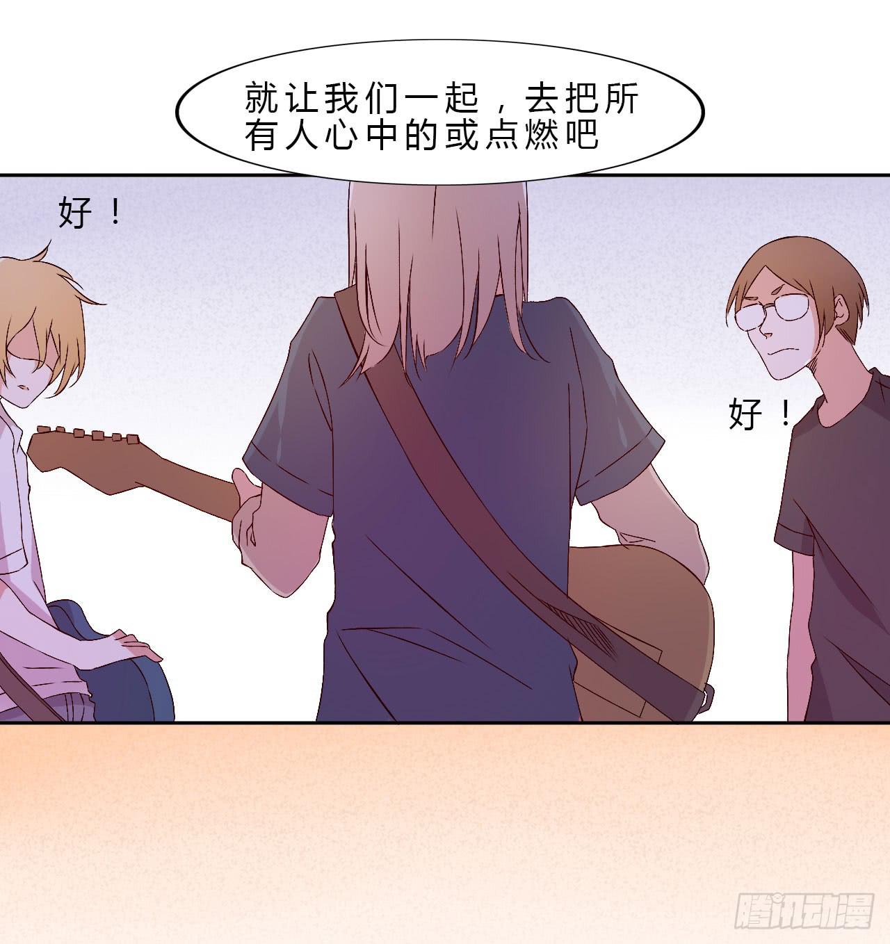 《因为是爱啊》小郁的演出2 第19页