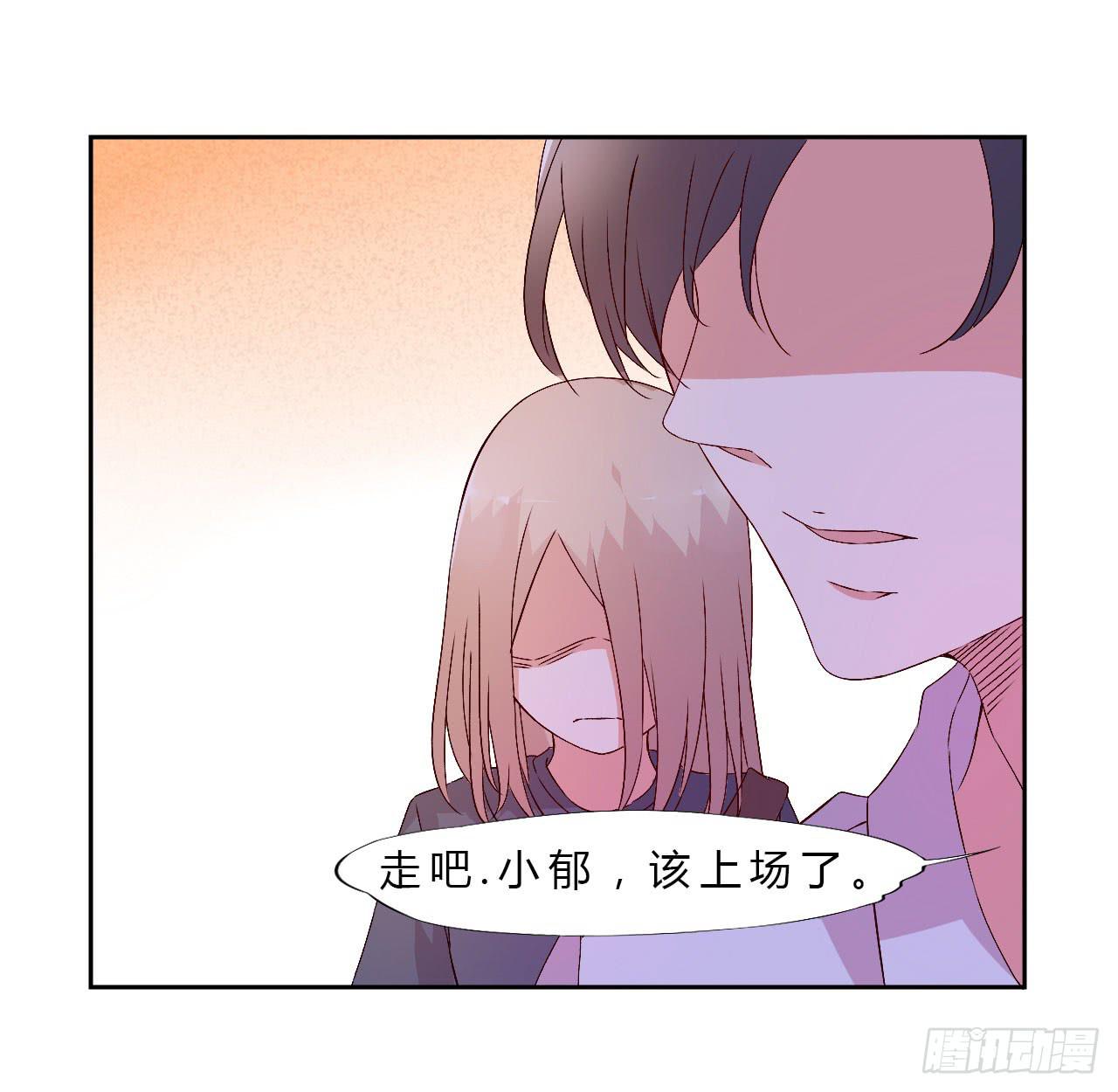 《因为是爱啊》小郁的演出2 第21页