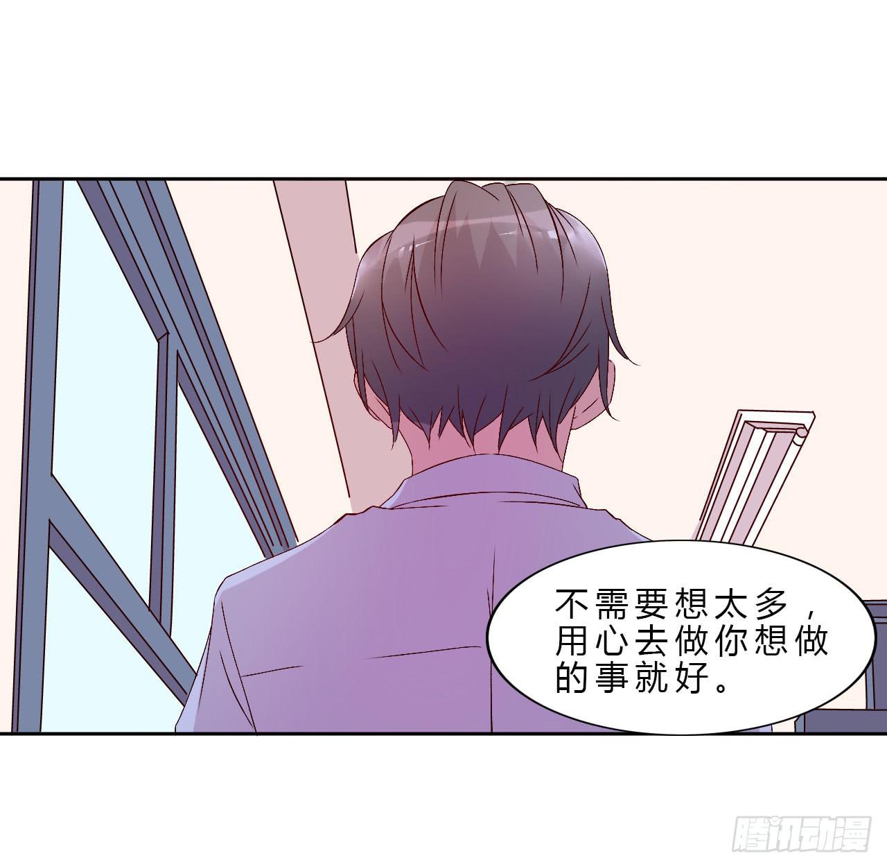 《因为是爱啊》小郁的演出2 第22页