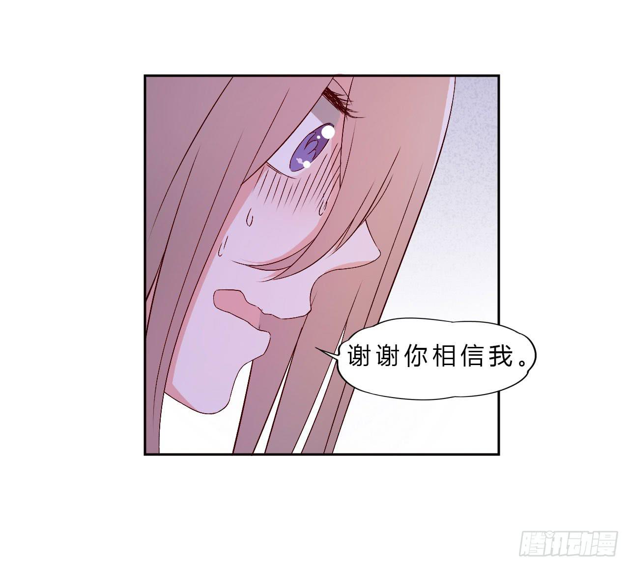 《因为是爱啊》小郁的演出2 第27页
