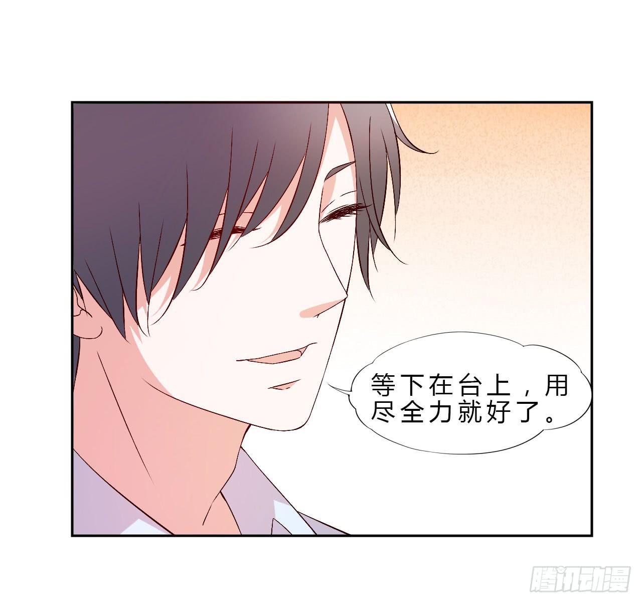 《因为是爱啊》小郁的演出2 第31页