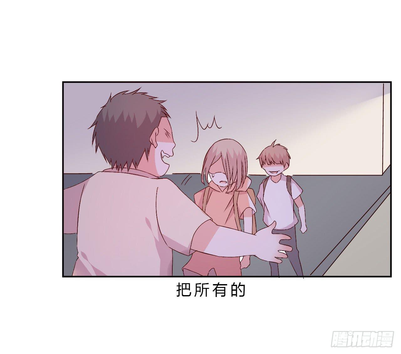 《因为是爱啊》小郁的演出2 第50页