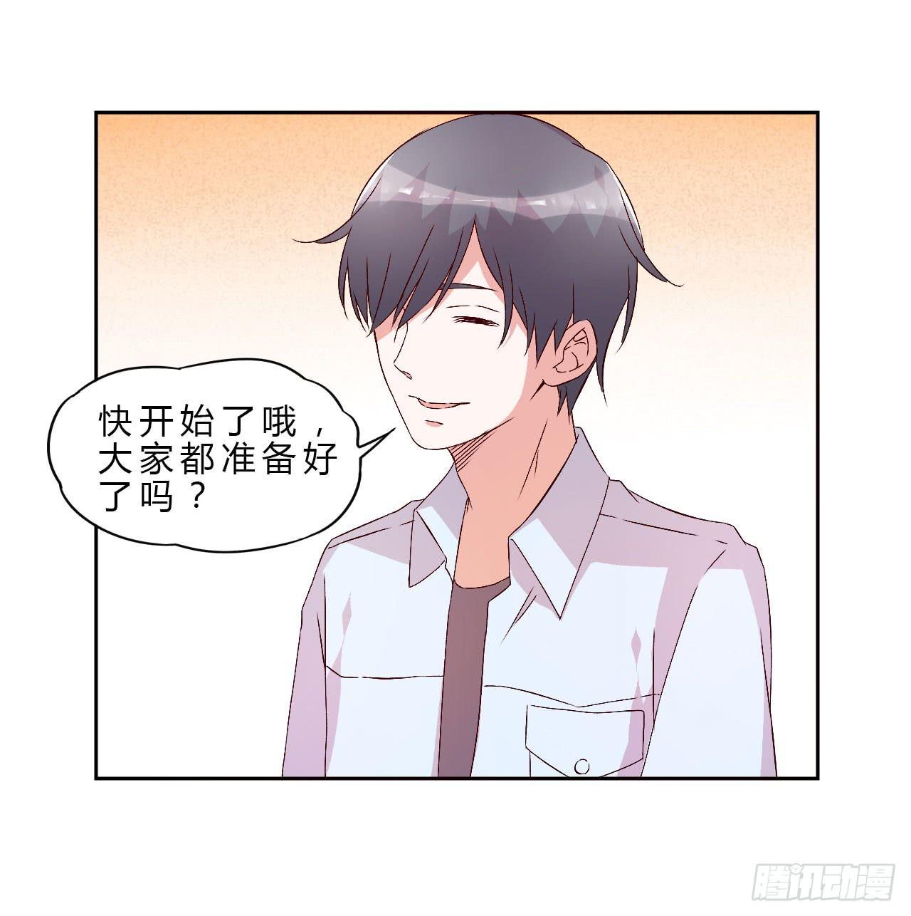 《因为是爱啊》小郁的演出2 第6页