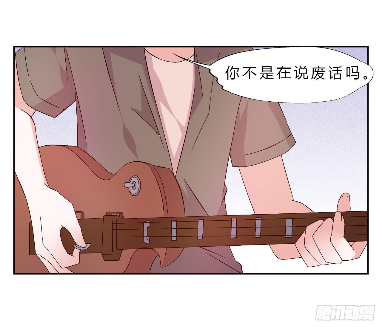 《因为是爱啊》小郁的演出2 第7页