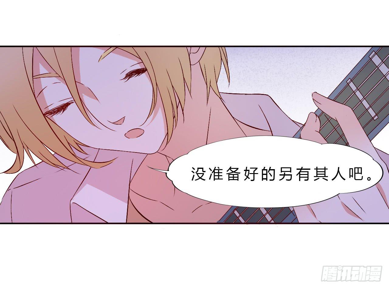 《因为是爱啊》小郁的演出2 第8页