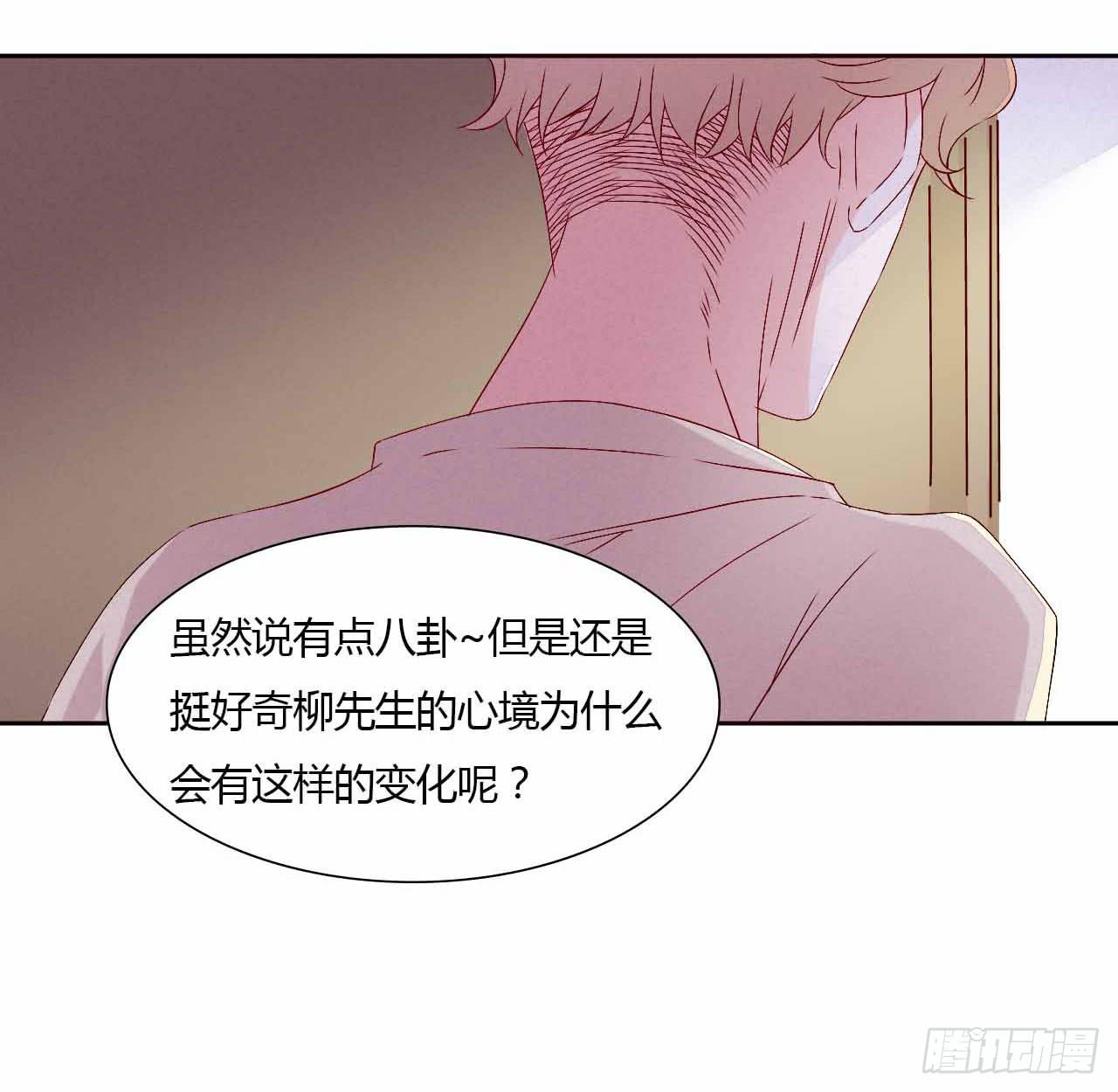 《因为是爱啊》演唱会后 第42页