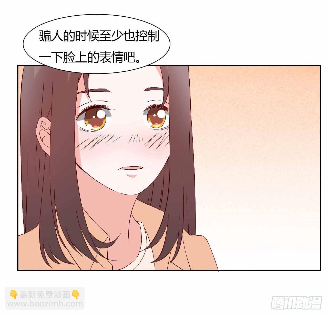 《因为是爱啊》演唱会后 第7页