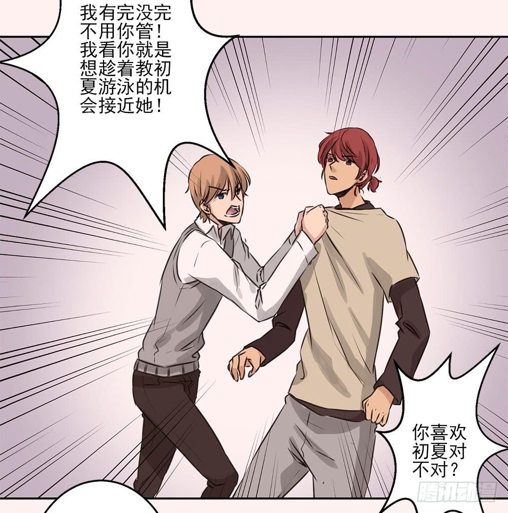 《泳往直前》预告 第13页