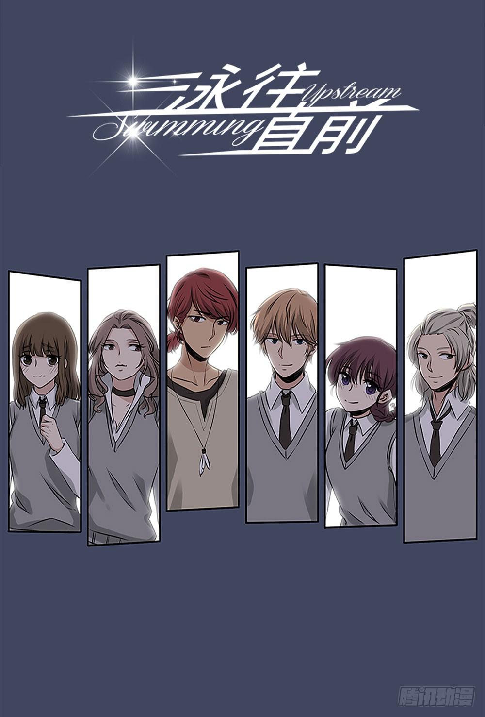 《泳往直前》预告 第26页