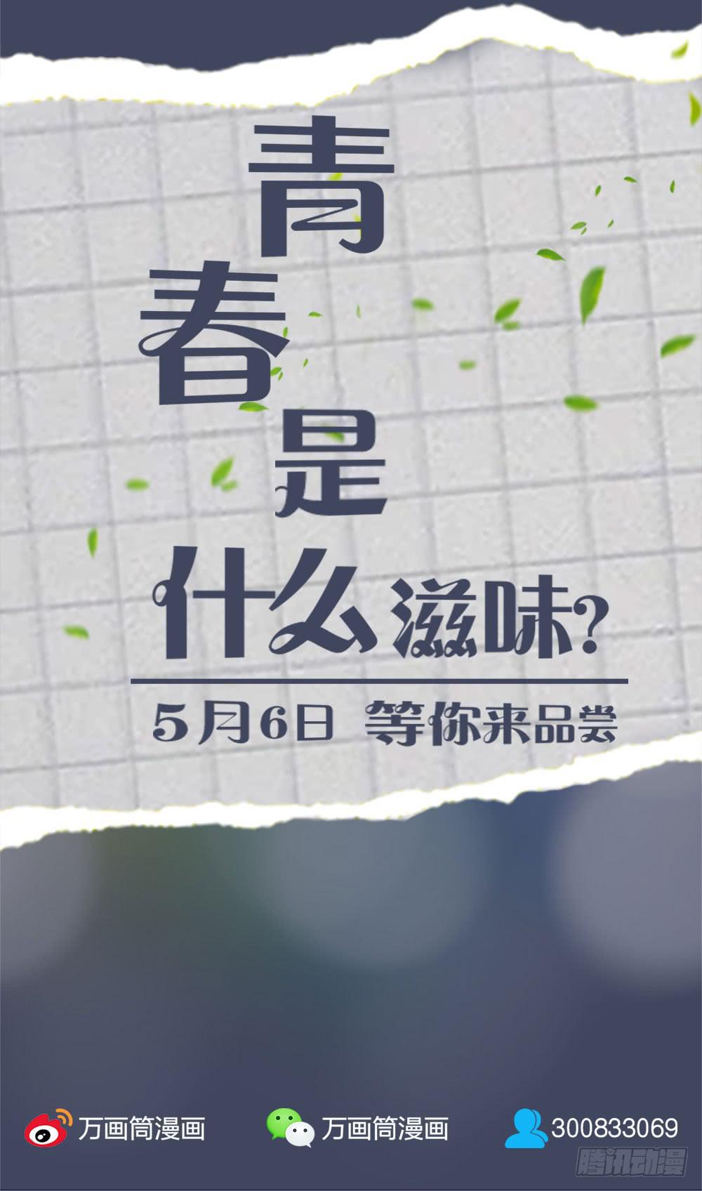 《泳往直前》预告 第27页