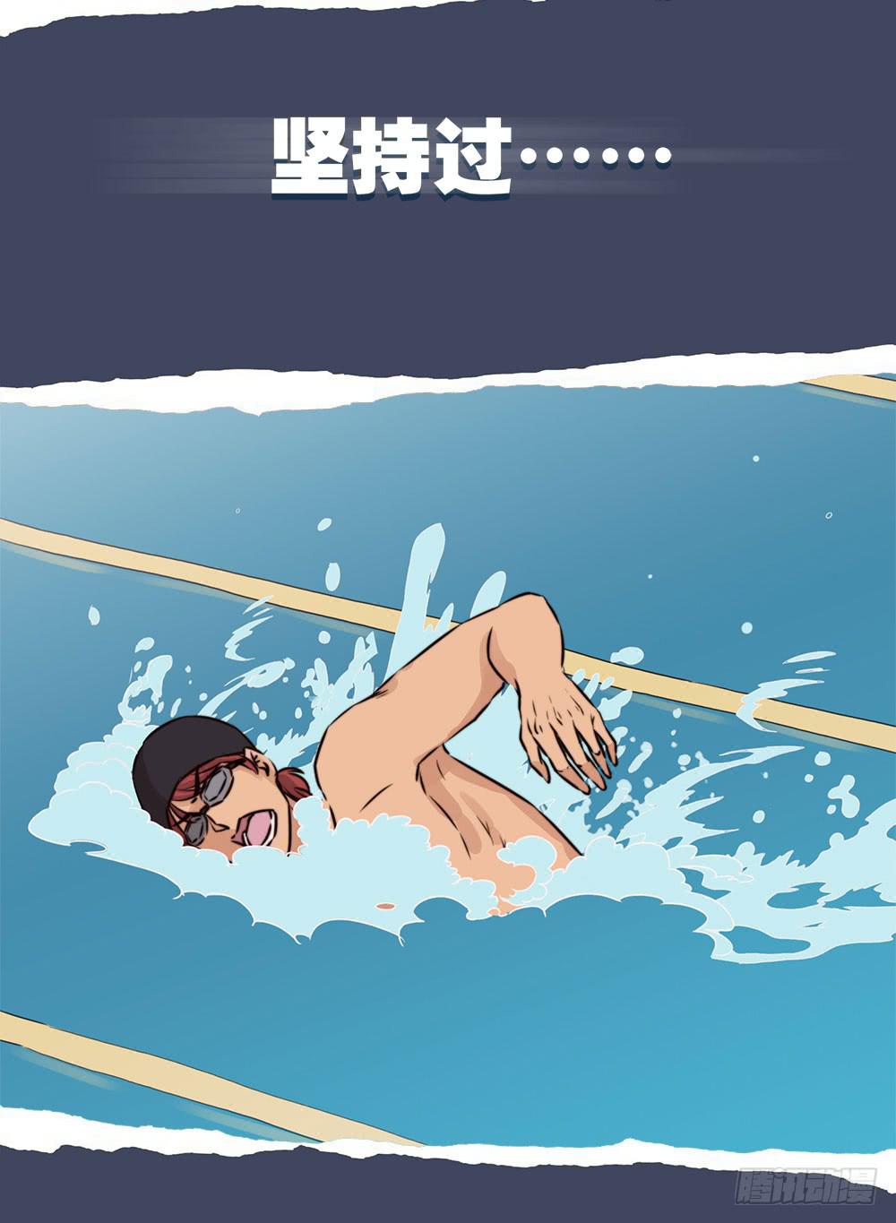 《泳往直前》预告 第8页