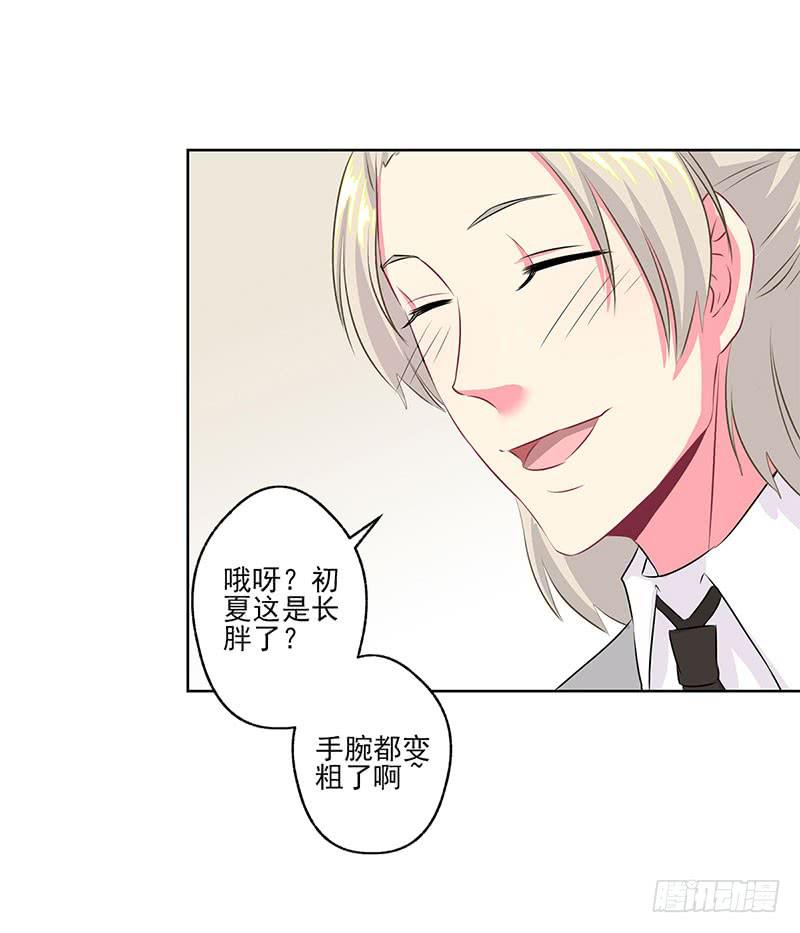 《泳往直前》第3话 第10页
