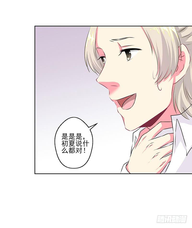 《泳往直前》第3话 第13页