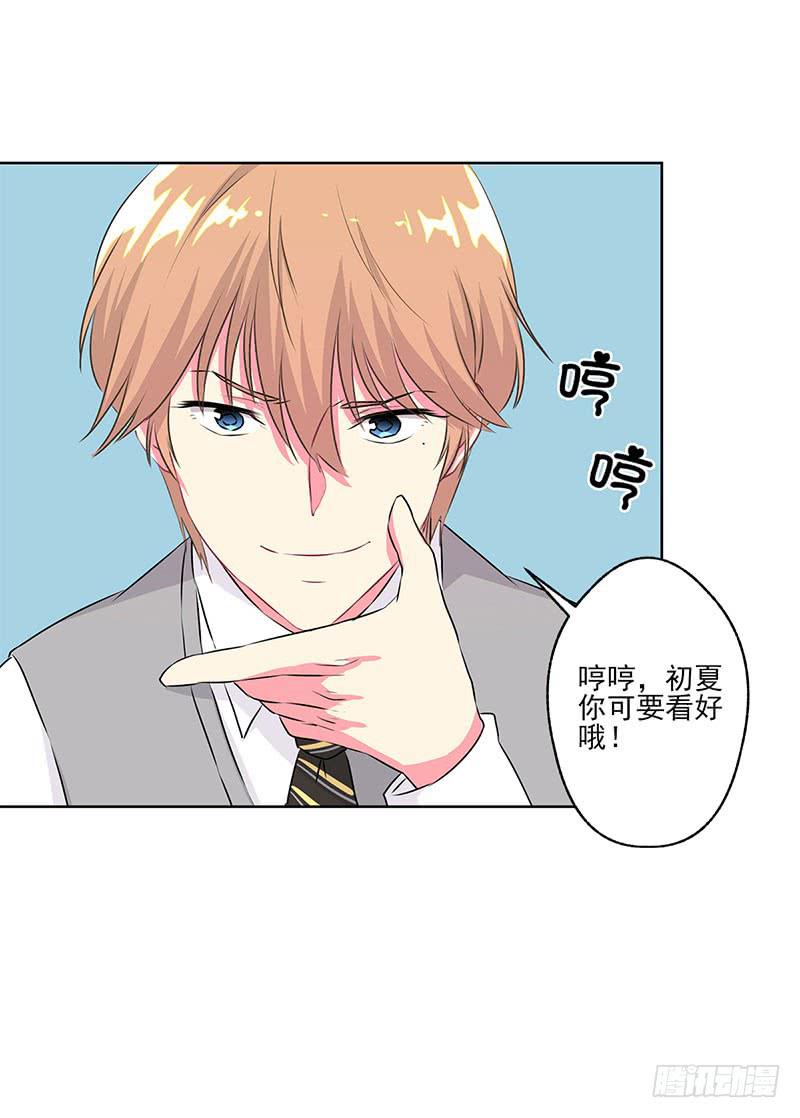 《泳往直前》第3话 第15页