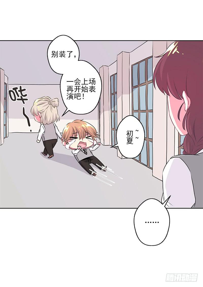 《泳往直前》第3话 第17页