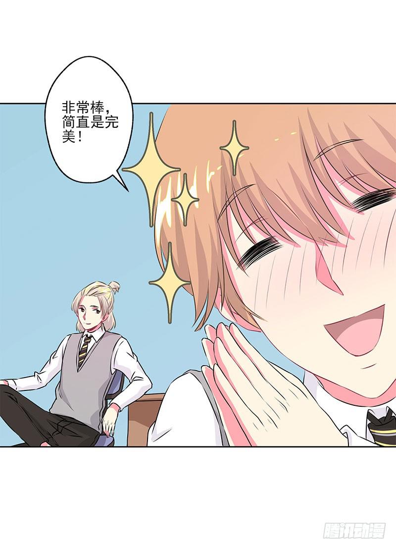 《泳往直前》第3话 第20页