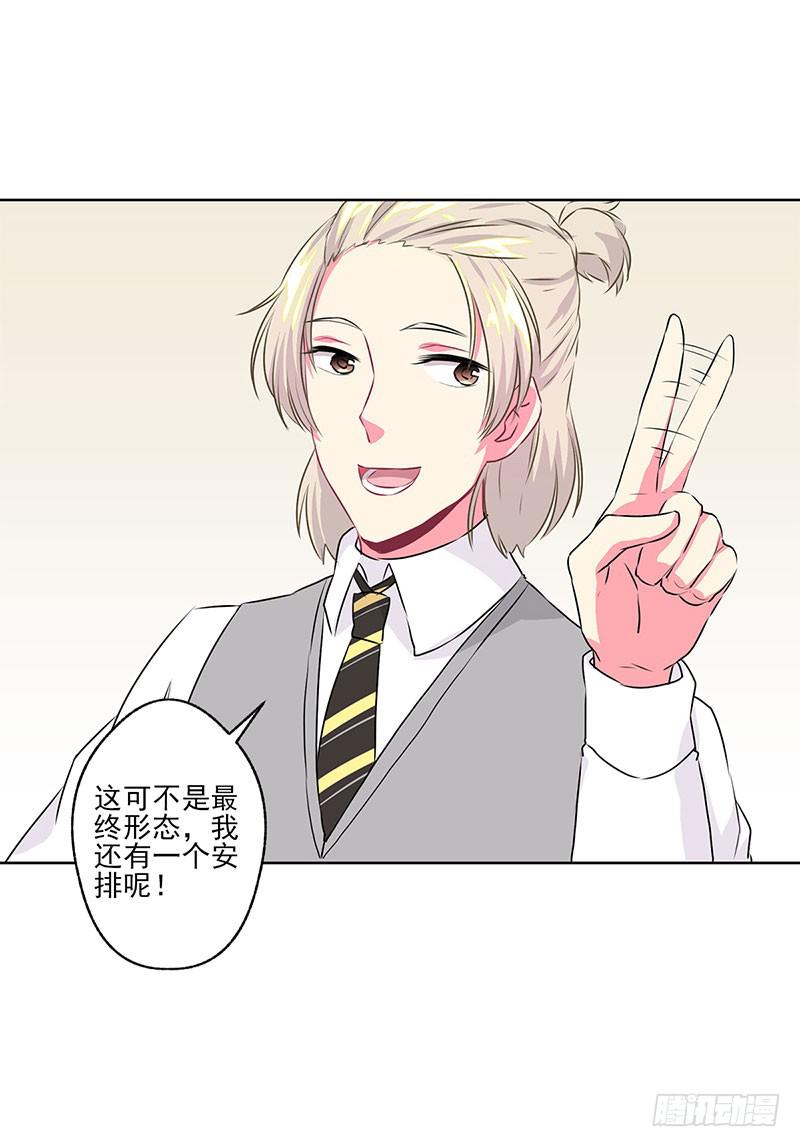 《泳往直前》第3话 第21页