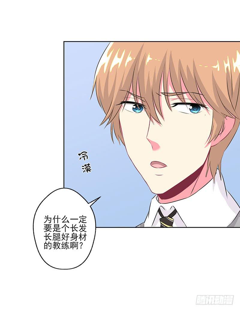 《泳往直前》第3话 第24页