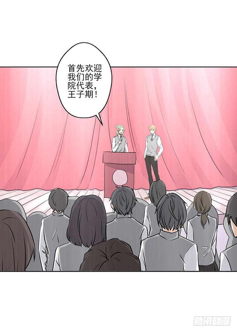 《泳往直前》第3话 第30页