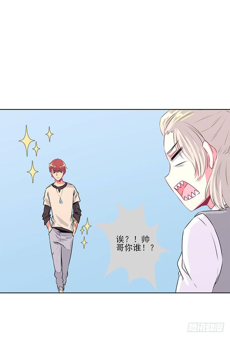 《泳往直前》第3话 第41页