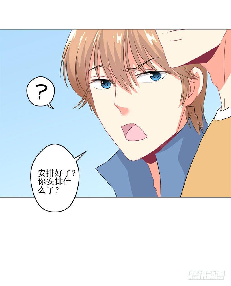 《泳往直前》第2话 第13页