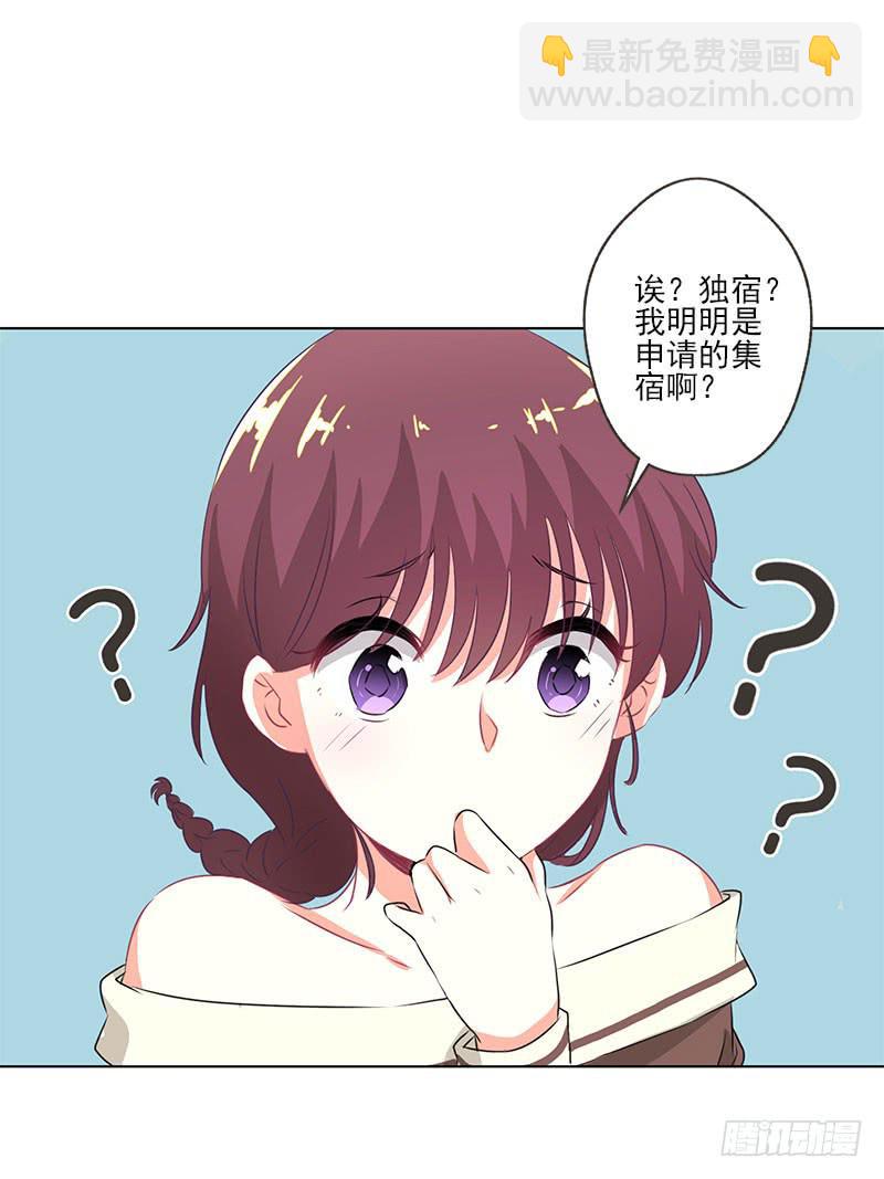 《泳往直前》第2话 第19页