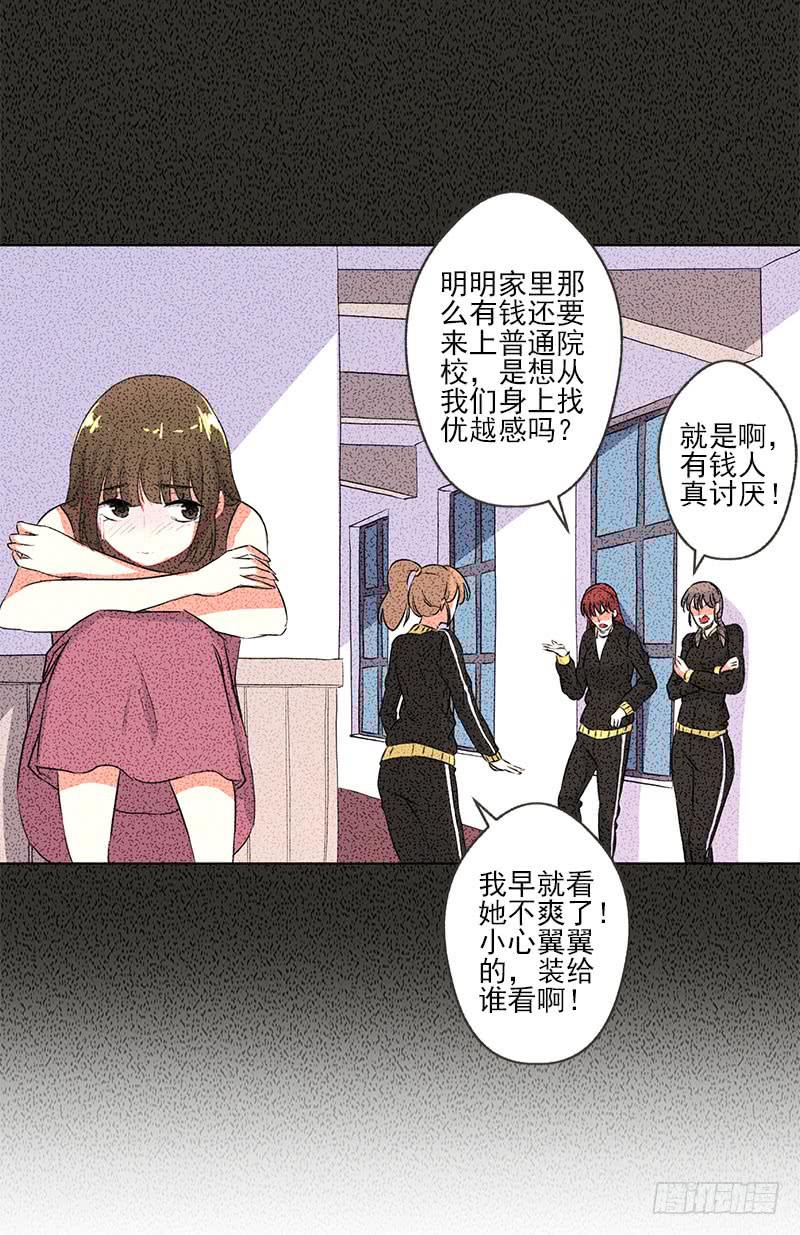 《泳往直前》第2话 第25页