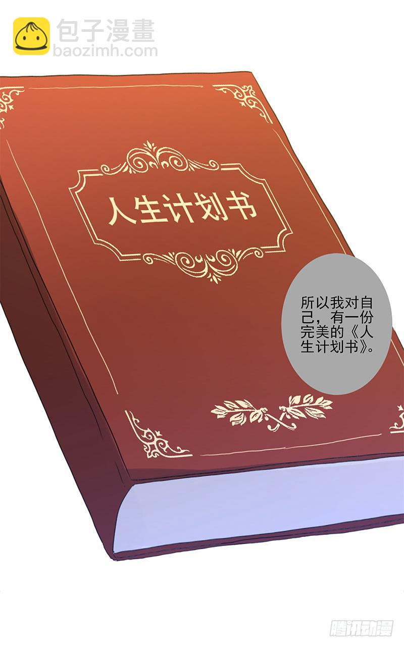 《泳往直前》第1话 第10页