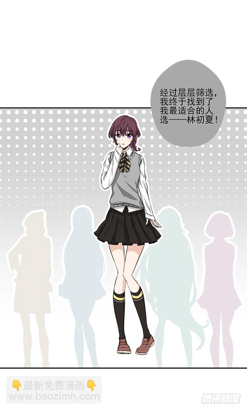 《泳往直前》第1话 第18页