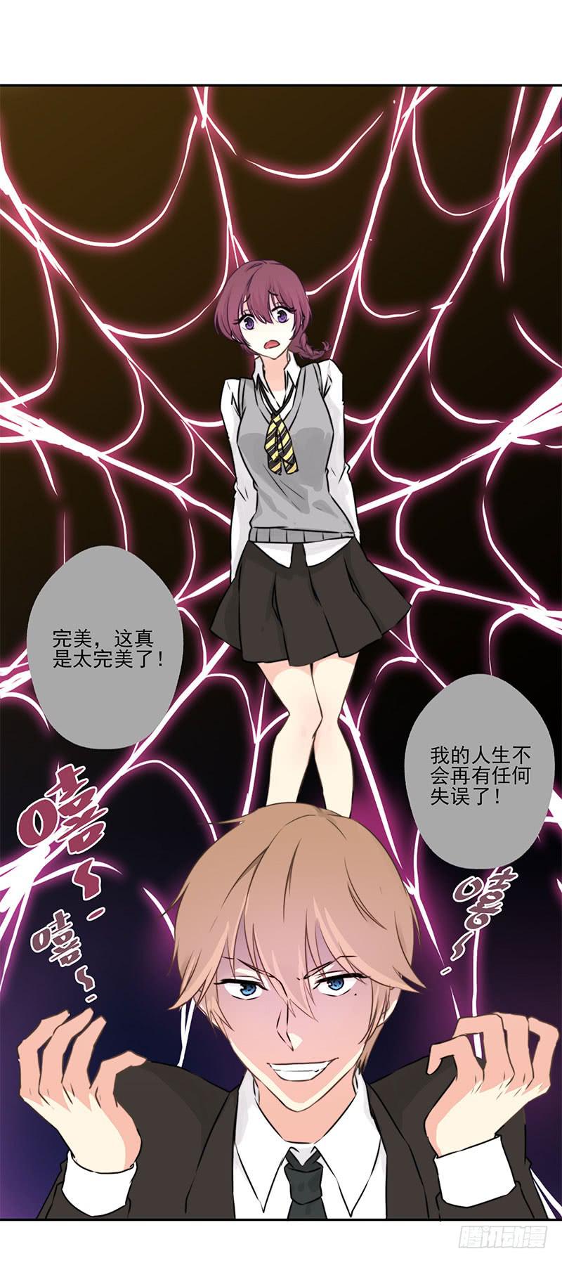 《泳往直前》第1话 第24页