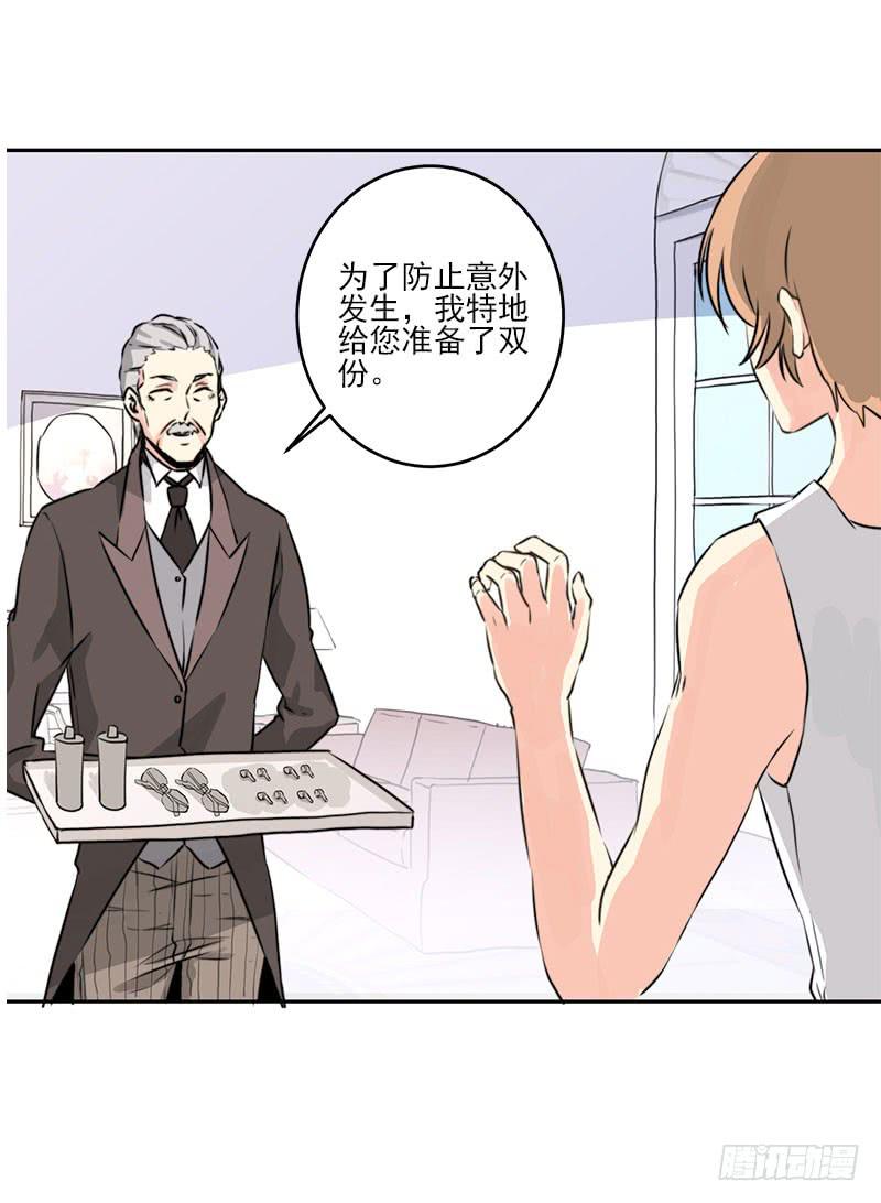 《泳往直前》第1话 第32页