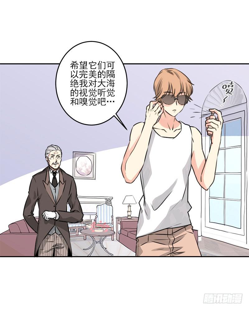 《泳往直前》第1话 第33页