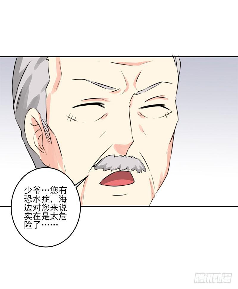 《泳往直前》第1话 第34页