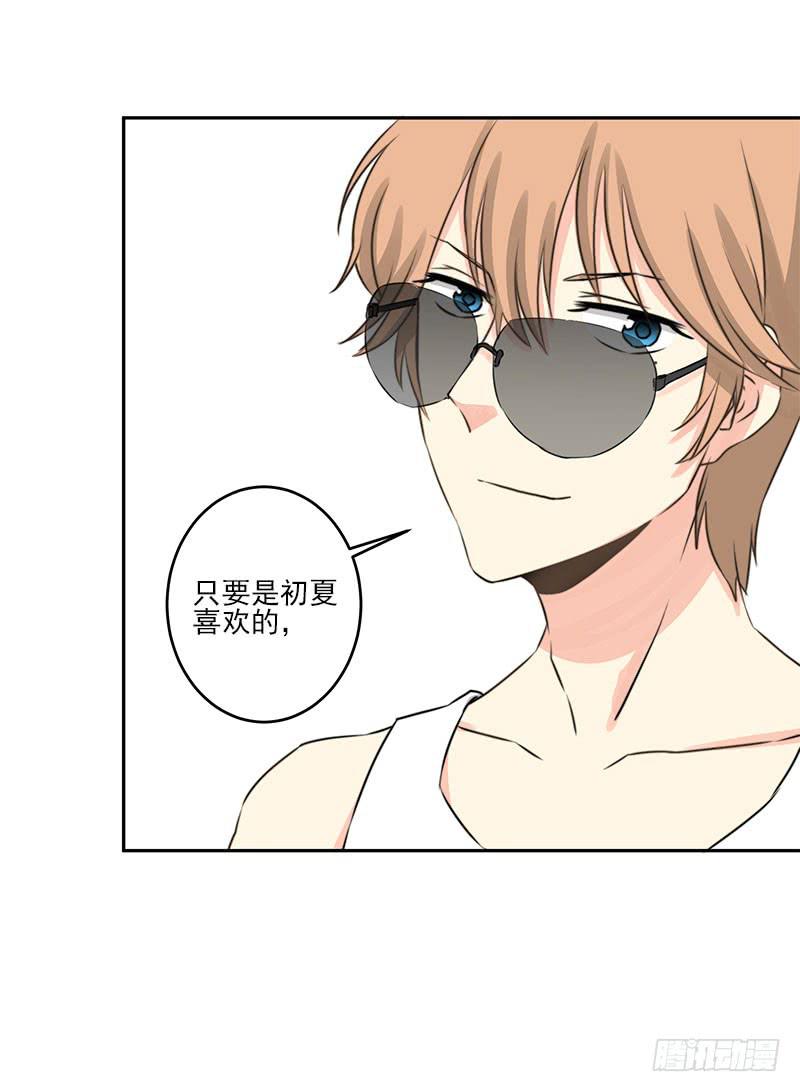 《泳往直前》第1话 第36页